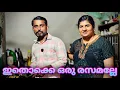 Download Lagu ആണുങ്ങൾ അടുക്കളയിൽ കയറിയാൽ ഇതു തന്നെയാണവസ്ഥ 😍😋👌🤦