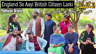 England Se Aayi British Citizen Larki | Bawa Mitha’s New Money Making Scheme | Pothwari Drama