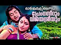 Download Lagu Ormakalilennum Premnazirum Vijayasreeyum , Malayalam songs , Angathattu, Vayalar , Devarajan