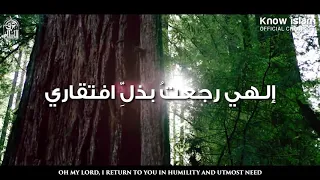 إلهي رجعت بذل افتقاري بخوفي بضعفي بدمع انكساري 