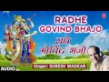 Download Lagu RADHE GOVIND BHAJO RADHA KRISHNA BHAJAN BY SURESH WADKAR I FULL AUDIO SONG I ART TRACK
