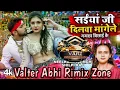 Lagu saiya ji dilwa mangele gamcha bichai ke dj song #viral gamcha bichai ke dj rimix #trending dj song