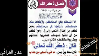 سامحني حين أسجد وبالي م نشغل وسامحني حين أتوب وأعود للذنب فليس لي ملجأ غيرك يالله 