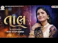 Download Lagu Geeta Rabari | Taal | Non Stop Garba | 2021 Navratri Spacial Album | #GeetaBen Rabari