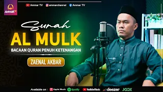 BACA SEBELUM TIDUR DI MALAM HARI | SURAH AL MULK | ZAENAL AKBAR