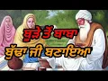Download Lagu Dhan Dhan Baba Budha Sahib ji | Whatsapp status