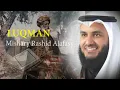 Download Lagu Surat LUQMAN Syaikh Mishary Rashid Alafasy arab, latin, \u0026 terjemah