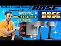 Bose Companion 5 Surround Sound