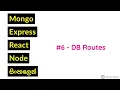 React in sinhala - Part 6