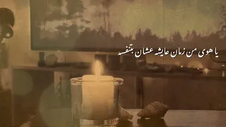                أغاني عربية   يا ريتك فاهمني دندنها
