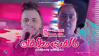 Cheb Nadir 22 Malgré Mtalgek Taghlti W N3algek ديه جزايري Avec Manini Live Solazur  Cheb Nadir 22 Malgré Mtalgek Taghlti W N3algek ديه جزايري Avec Manini Live Solazur