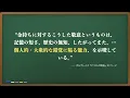 【聞き流せる】AIバブルは崩壊する？日経平均10万円は実現する？名著4冊から考える株式市場の未来 ※総集編
