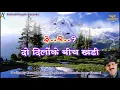 AB KE SAJAN SAWAN ME KARAOKE