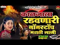 Download Lagu NonStop Marathi Sad Song's | मराठी प्रेमाची रडवणारी गाणी   | Marathi Sad Songs  | #marathisadsong