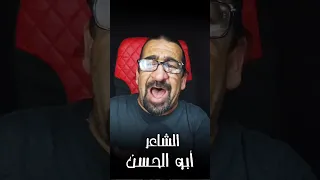 الشاعر ابو الحسن الفراتي شاعر الثورة السورية ورسالة إلى الروافض 