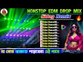 Download Lagu Dj Sarzen Roadshow Special Public Demand Edm Drop Humming Mix ✨ Dj Sidoy Remix✨ Dj Susovan Remix