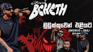 smokio mudukkuwen eliyata official live performance at beheth 2025
