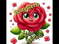Good morning happy Tuesday