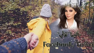 اليسا   غالي   لولا النجمة بتنطفي دندنها