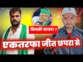 Lagu बड़ी भविष्यवाणी 😱 BIHAR में किस PARTY की सरकार बनेगी ? KHESARI LAL YADAV ! VIDHAN CHUNAV जीतेंगे ?