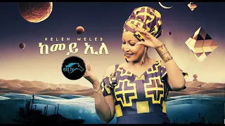 Ela Tv Helen Meles Kemey Ele New Eritrean Music 2021 Official Video Tigrinya Music 