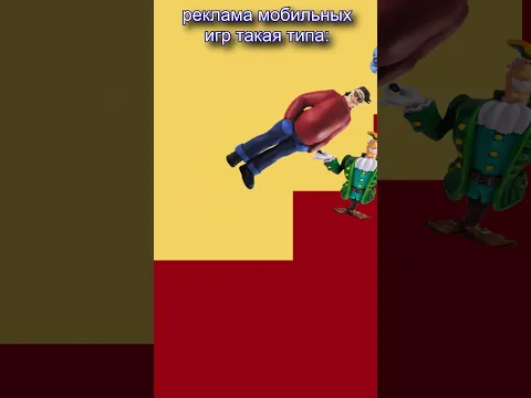 Типичная реклама мобильных игр