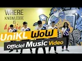 Download Lagu UniKL WOW 2020