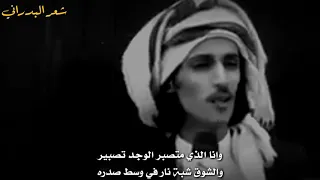 انا الذي لجله عيوني مساهير 