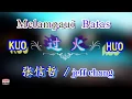 Download Lagu 🎵 [ 經典歌曲 ] KUO HUO - Melampaui Batas /Jeff Chang  过 火 ( 张信哲 )