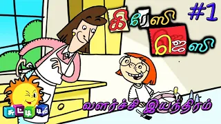 crazy jessy in tamil hd episode 1 part 1 stretching machine chutti tv cartoon