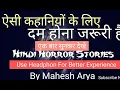 Lagu Aesi Kahaniyo Ko sunne Ke liye Dam Chahiye By Mahesh Arya