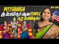 1st time Pittsburgh Balaji Temple Sri Venkateshwara Swamy USA Telugu Vlogs