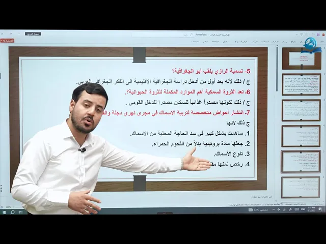مادة الاجتماعيات الثاني المتوسط | حل أسئلة الفصل الثاني