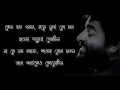 Download Lagu Benche Theke Labh Ki Bol lyrics। Arijit Singh। Dev। Koyel। Jeet Gannguli ।