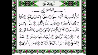سوره العلق بصوت الشيخ ابراهيم الاخضر من 1الى12  سوره العلق بصوت الشيخ ابراهيم الاخضر من 1الى12