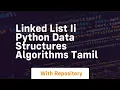 Linked list ii python data structures algorithms tamil