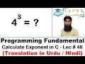 How to Calculate Exponent of Given Number C Language LECTURE - 40