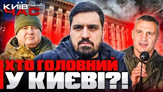Кадрові зміни та призначення Ткаченка — ефір Київський час - 285x160