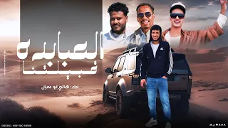 حنا دومن كسحين جديد وحصريا كليمات واداء هاني ابو عمران 2026 