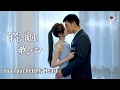 Download Lagu You Touched My Heart | Chinese Sweet Love Story Romance Drama, Full Movie HD