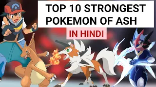 top 10 strongest pokemon of ash in hindi kanto region to galar region 
