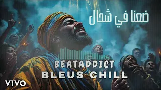 Gnawa Spiritual Tears ضعنا في شحال BY BeatAddict Moroccan Soul Music 2025 