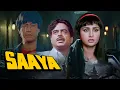 Download Lagu शत्रुघ्न सिन्हा की जबरदस्त हॉरर मूवी | साया (1989) फुल हिंदी मूवी | बॉलीवुड हिंदी हॉरर फ्लिम