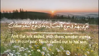 الجزء الثاني عشر من القران الكريم بصوت الشيخ احمد العجمي 