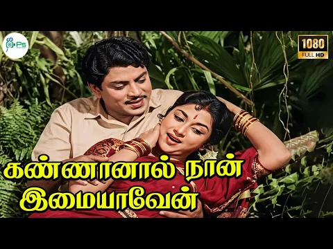 Kannanal Naan Imaiyaven - YouTube