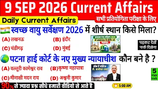 9 September 2026 Current Affairs | Important Current Affairs 2026 | ssc cgl, railway group d, bpsc