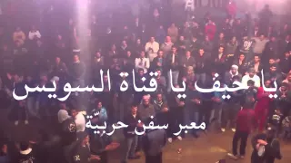                            داعل يا أم الأحرار دندنها