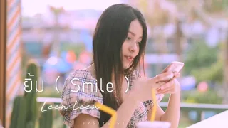 Download ยิ้ม (Smile) - LEGENDBOY x PURE x SK MTXF  ( COVER ) | By Leen Leen MP3