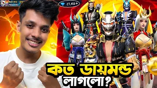 সব থেকে কম ডায়মন্ডে সবগুলো Moon Bundle বের করলাম😱