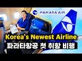 Download Lagu I Flew PARATA AIR’s Inaugural Flight – Korea’s Brand New Airline